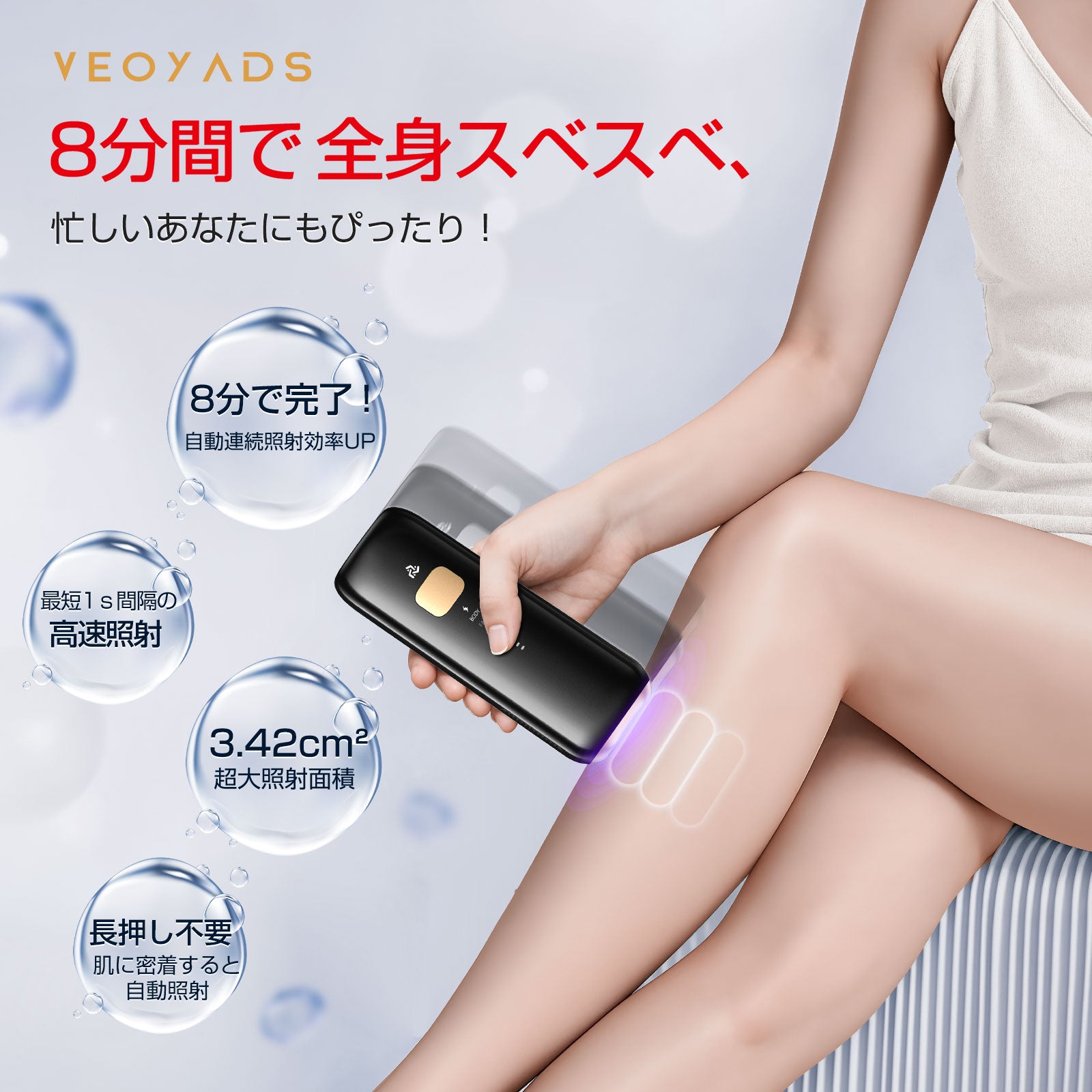 最新作 VEOYADS「CRYSTAL HIPL」— 極限冷却の結晶。