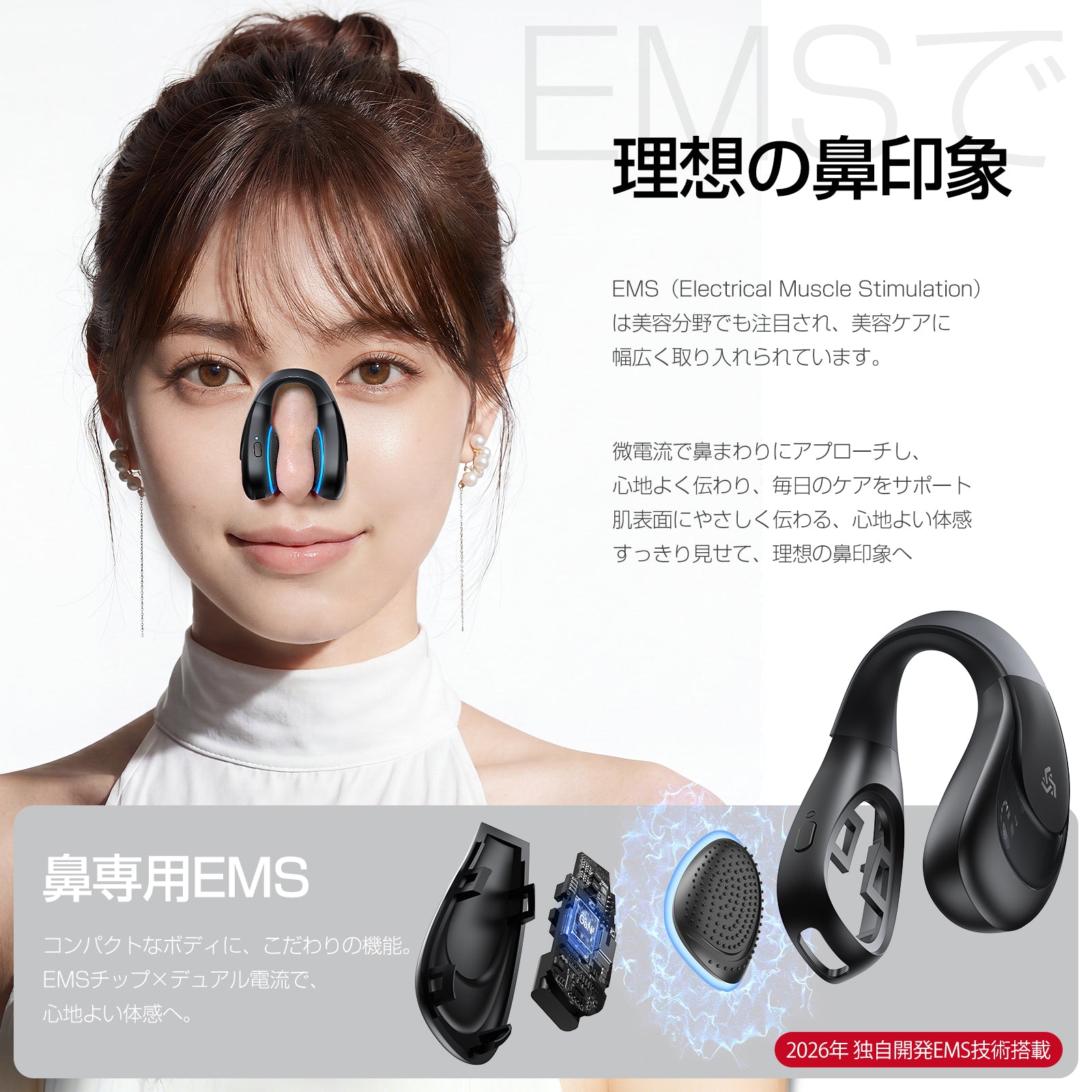 VEOYADS EMS鼻クリップ｜60波形×5段階 鼻専用美顔器