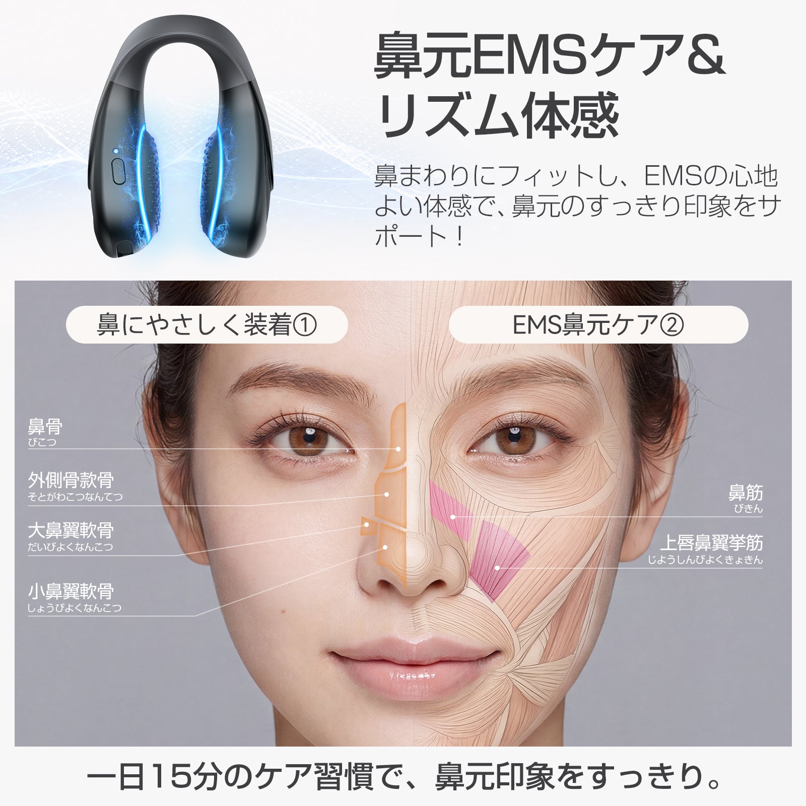 VEOYADS EMS鼻クリップ｜60波形×5段階 鼻専用美顔器