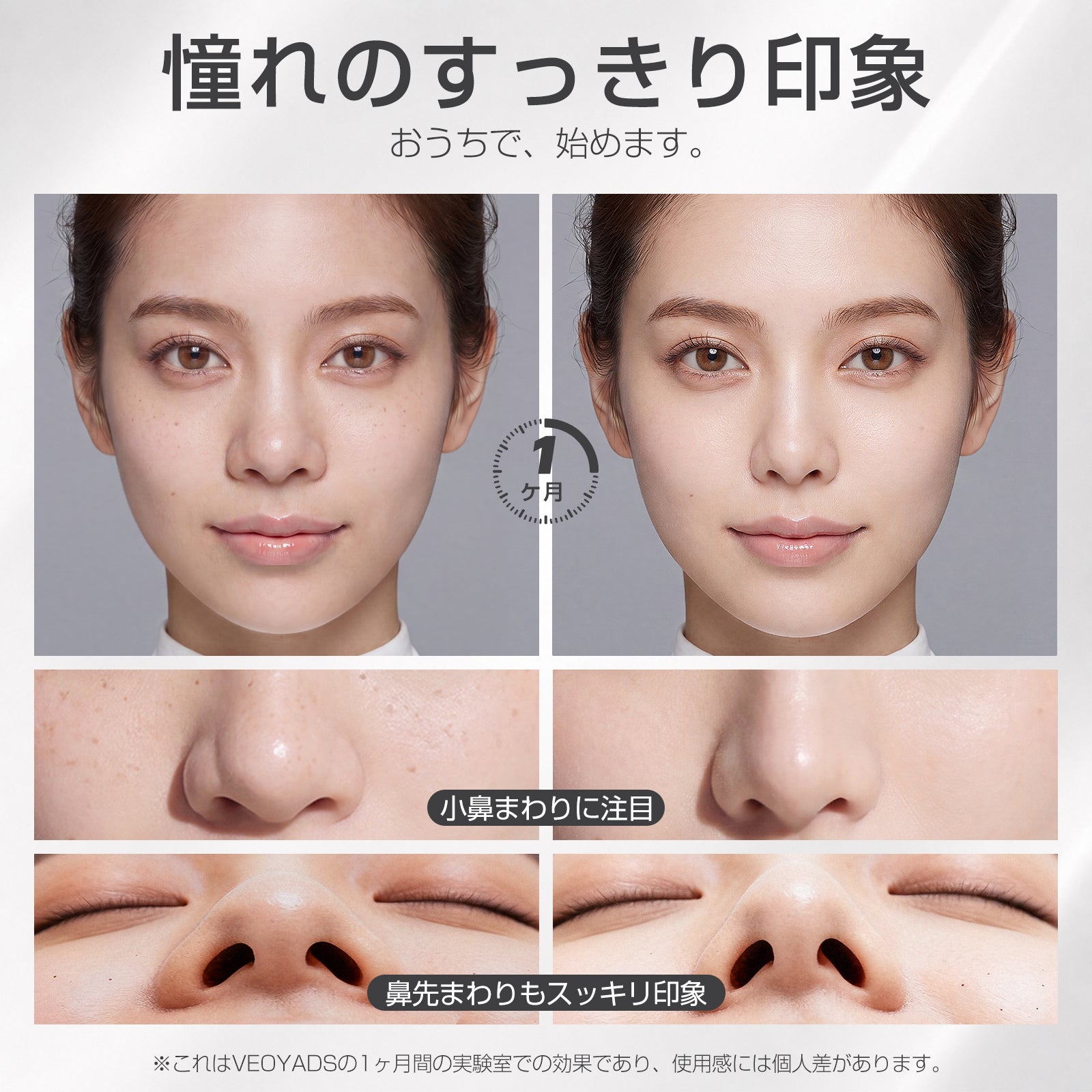 VEOYADS EMS鼻クリップ｜60波形×5段階 鼻専用美顔器