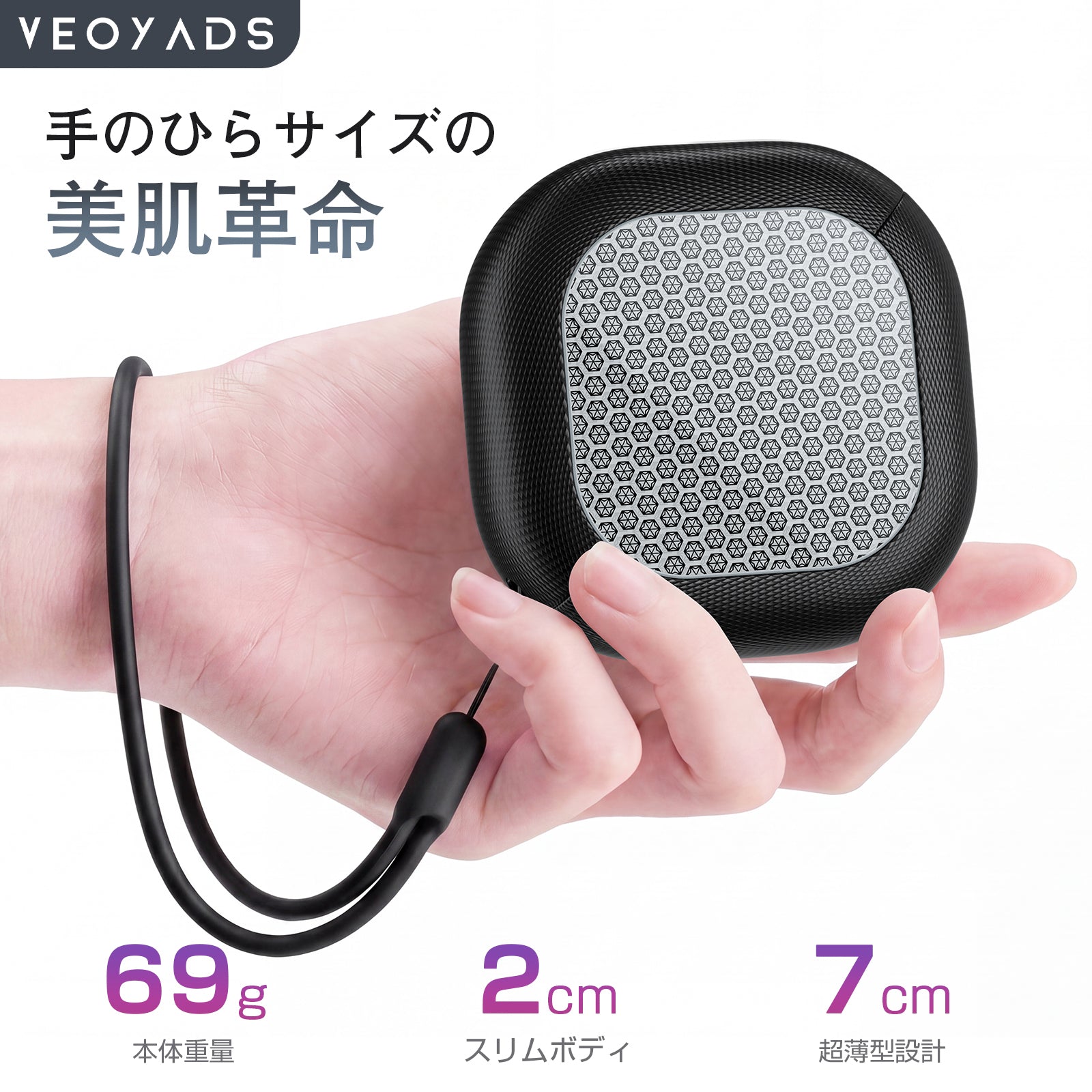 『MAQUIA掲載』VEOYADS 両面ナノガラス脱毛器｜粗目×細目 2in1