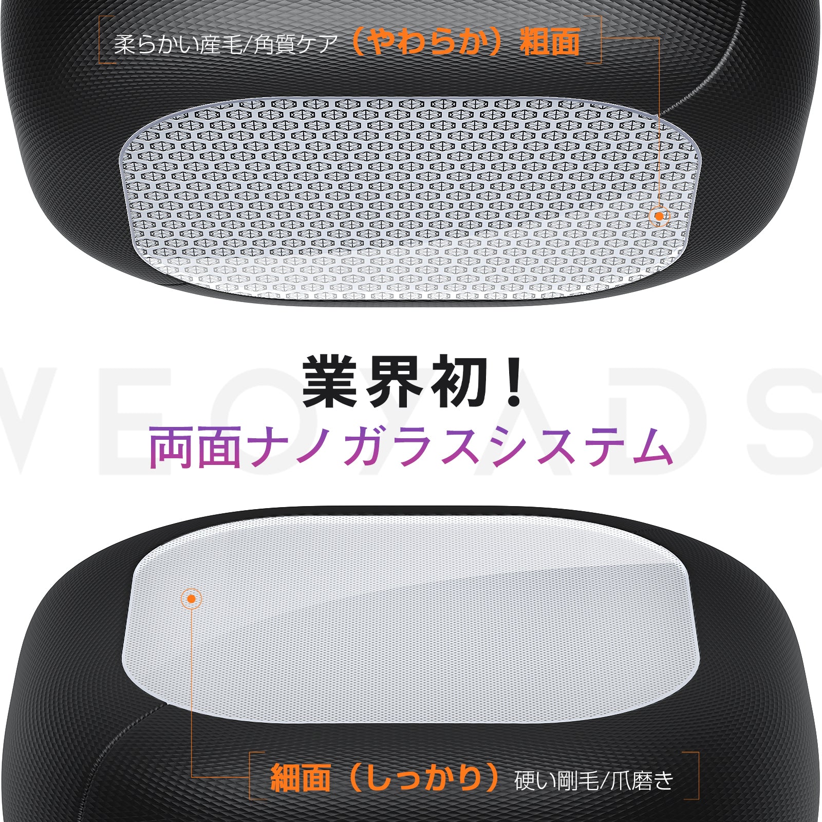 『MAQUIA掲載』VEOYADS 両面ナノガラス脱毛器｜粗目×細目 2in1