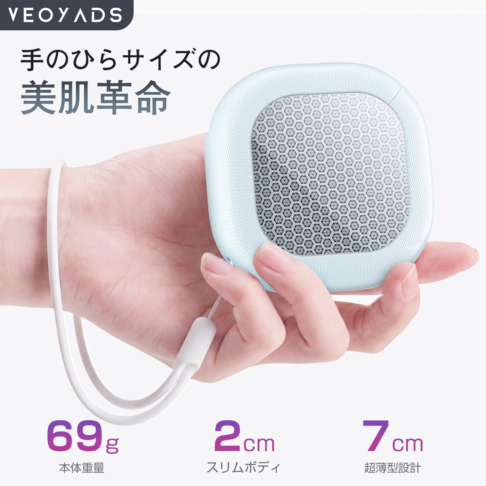 『MAQUIA掲載』VEOYADS 両面ナノガラス脱毛器｜粗目×細目 2in1