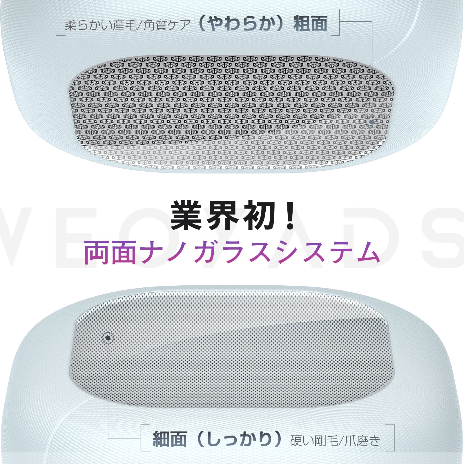 『MAQUIA掲載』VEOYADS 両面ナノガラス脱毛器｜粗目×細目 2in1