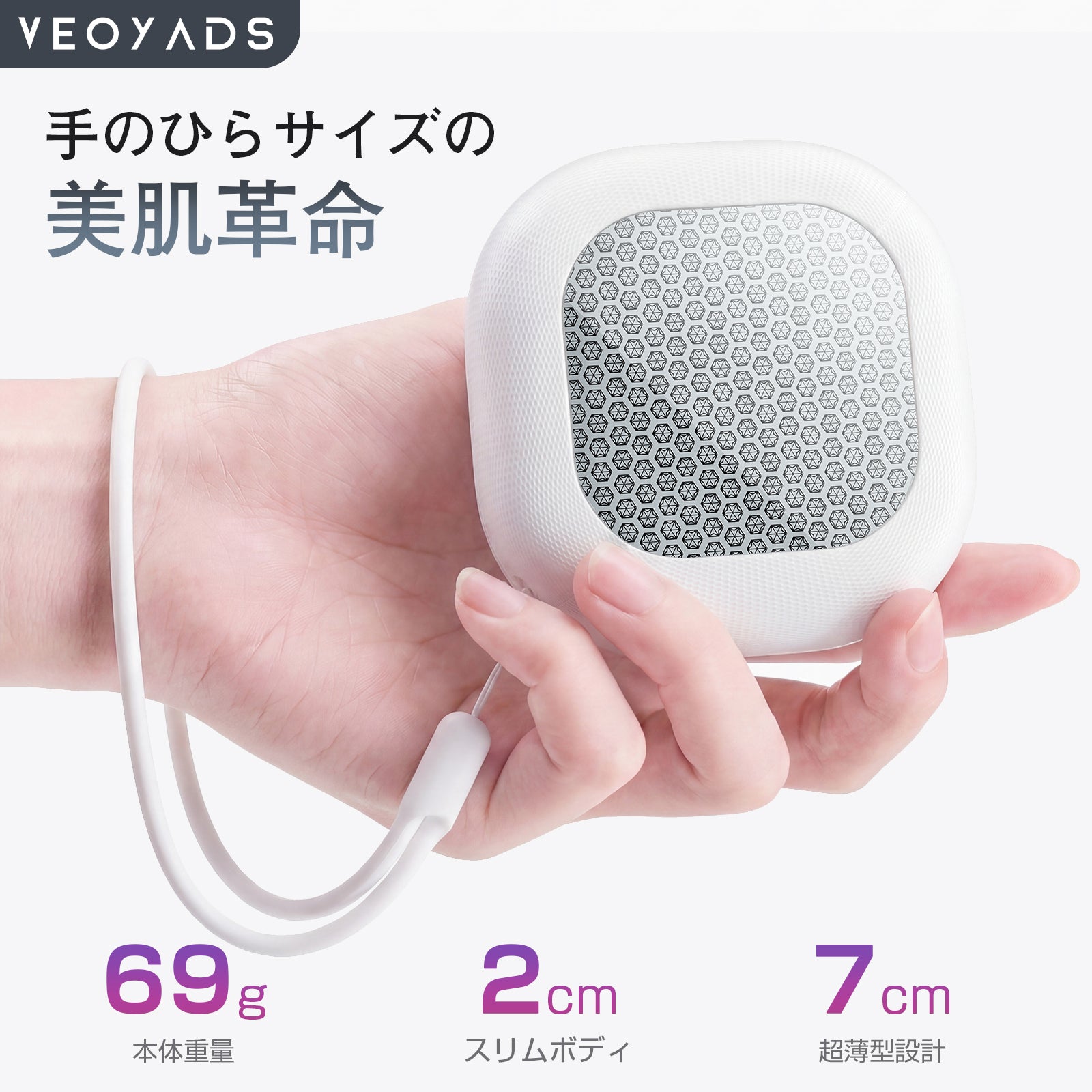『MAQUIA掲載』VEOYADS 両面ナノガラス脱毛器｜粗目×細目 2in1